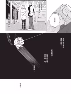 Page 102 of 18.44-︱18.44- 你我的距离 - preview thumbnail