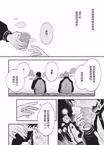 Page 110 of 18.44-︱18.44- 你我的距离 - preview thumbnail