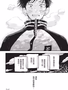 Page 114 of 18.44-︱18.44- 你我的距离 - preview thumbnail