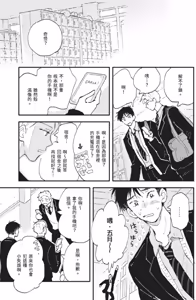 Page 141 of 18.44-︱18.44- 你我的距离 - preview thumbnail
