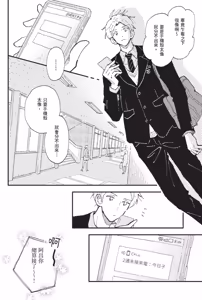 Page 142 of 18.44-︱18.44- 你我的距离 - preview thumbnail