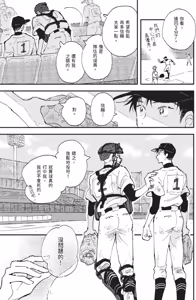 Page 165 of 18.44-︱18.44- 你我的距离 - preview thumbnail