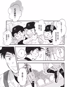 Page 167 of 18.44-︱18.44- 你我的距离 - preview thumbnail