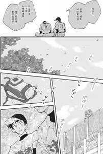 Page 174 of 18.44-︱18.44- 你我的距离 - preview thumbnail