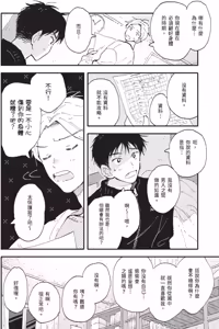 Page 188 of 18.44-︱18.44- 你我的距离 - preview thumbnail