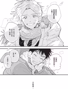 Page 199 of 18.44-︱18.44- 你我的距离 - preview thumbnail