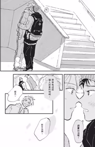 Page 214 of 18.44-︱18.44- 你我的距离 - preview thumbnail