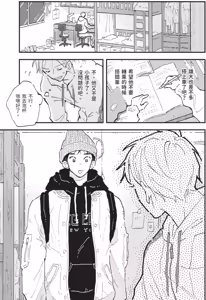 Page 215 of 18.44-︱18.44- 你我的距离 - preview thumbnail