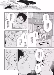 Page 220 of 18.44-︱18.44- 你我的距离 - preview thumbnail