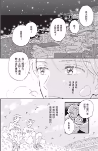 Page 226 of 18.44-︱18.44- 你我的距离 - preview thumbnail