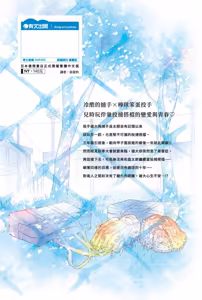 Page 229 of 18.44-︱18.44- 你我的距离 - preview thumbnail