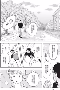 Page 28 of 18.44-︱18.44- 你我的距离 - preview thumbnail