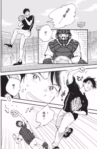Page 30 of 18.44-︱18.44- 你我的距离 - preview thumbnail