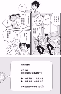 Page 35 of 18.44-︱18.44- 你我的距离 - preview thumbnail