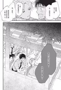 Page 36 of 18.44-︱18.44- 你我的距离 - preview thumbnail
