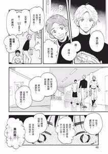 Page 46 of 18.44-︱18.44- 你我的距离 - preview thumbnail