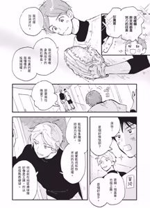 Page 48 of 18.44-︱18.44- 你我的距离 - preview thumbnail