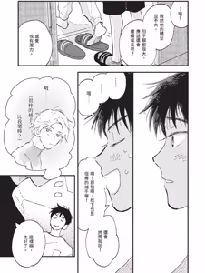 Page 49 of 18.44-︱18.44- 你我的距离 - preview thumbnail