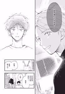 Page 50 of 18.44-︱18.44- 你我的距离 - preview thumbnail