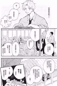 Page 52 of 18.44-︱18.44- 你我的距离 - preview thumbnail