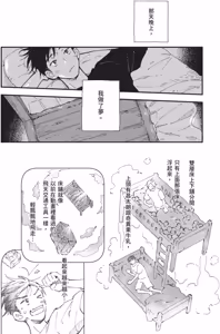 Page 54 of 18.44-︱18.44- 你我的距离 - preview thumbnail