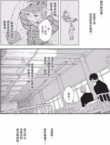Page 66 of 18.44-︱18.44- 你我的距离 - preview thumbnail