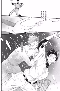 Page 68 of 18.44-︱18.44- 你我的距离 - preview thumbnail