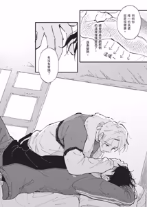 Page 84 of 18.44-︱18.44- 你我的距离 - preview thumbnail