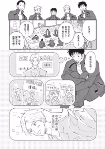 Page 99 of 18.44-︱18.44- 你我的距离 - preview thumbnail