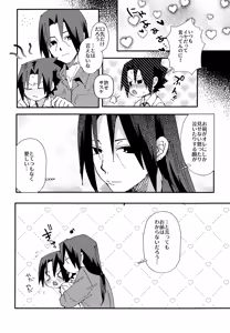 Page 11 of Minarai Maid Sasuke Nikki - preview thumbnail