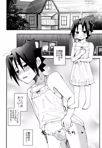 Page 13 of Minarai Maid Sasuke Nikki - preview thumbnail