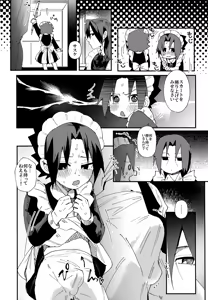 Page 14 of Minarai Maid Sasuke Nikki - preview thumbnail
