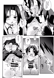 Page 15 of Minarai Maid Sasuke Nikki - preview thumbnail