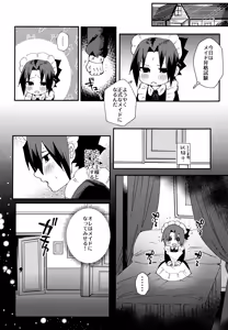 Page 21 of Minarai Maid Sasuke Nikki - preview thumbnail