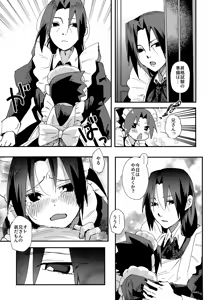 Page 22 of Minarai Maid Sasuke Nikki - preview thumbnail