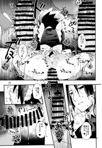 Page 26 of Minarai Maid Sasuke Nikki - preview thumbnail