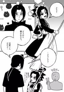 Page 30 of Minarai Maid Sasuke Nikki - preview thumbnail