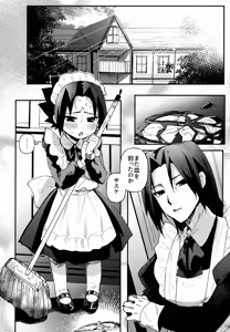 Page 3 of Minarai Maid Sasuke Nikki - preview thumbnail