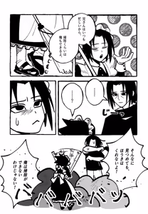 Page 31 of Minarai Maid Sasuke Nikki - preview thumbnail