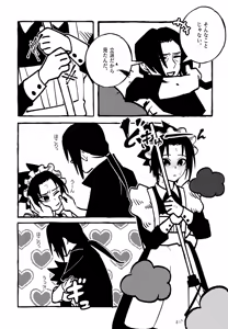 Page 32 of Minarai Maid Sasuke Nikki - preview thumbnail