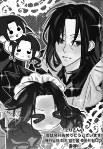 Page 34 of Minarai Maid Sasuke Nikki - preview thumbnail