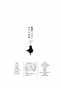 Page 35 of Minarai Maid Sasuke Nikki - preview thumbnail