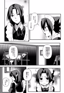 Page 4 of Minarai Maid Sasuke Nikki - preview thumbnail