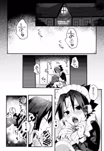 Page 5 of Minarai Maid Sasuke Nikki - preview thumbnail