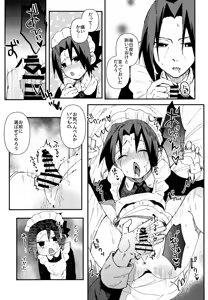 Page 6 of Minarai Maid Sasuke Nikki - preview thumbnail