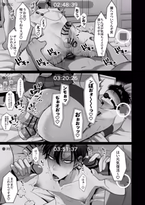 Page 30 of ションベンタワー挿入ります! - preview thumbnail