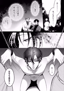 Page 4 of ションベンタワー挿入ります! - preview thumbnail