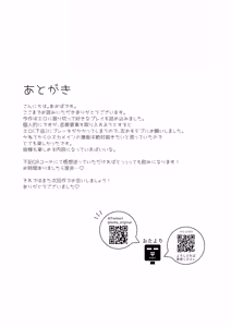 Page 58 of ションベンタワー挿入ります! - preview thumbnail