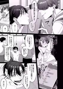 Page 6 of ションベンタワー挿入ります! - preview thumbnail