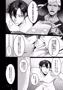 Page 7 of ションベンタワー挿入ります! - preview thumbnail